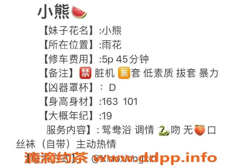 长沙楼凤-雨花区小熊嫩妹，三件套服务只需500p！