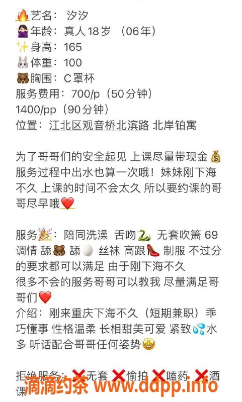 重庆楼凤-新老师汐汐，工兵价抽奖特惠，15中3！