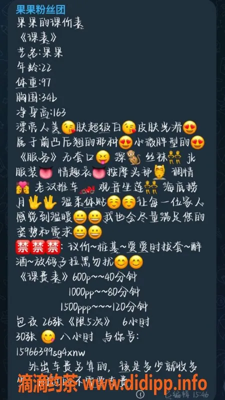 广州楼凤-广州白云区果果，茶费600，服务优质