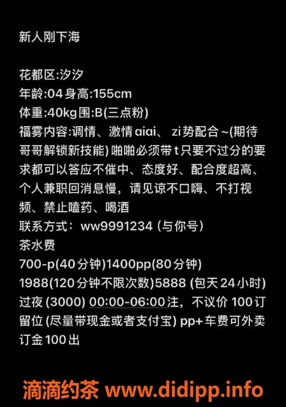 广州楼凤资源信息,花都汐汐，御姐风格，700p起