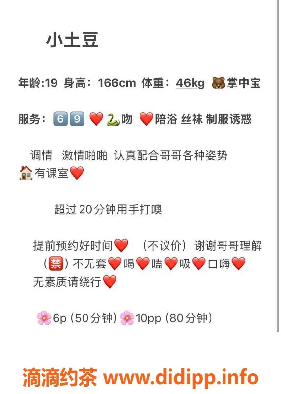 重庆楼凤-新老师小土豆，工兵价3，明晚开抽！