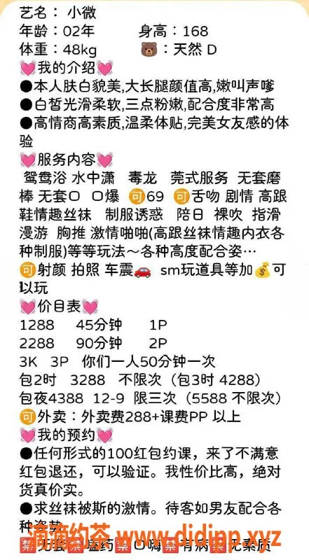 深圳楼凤-南山小微，1288起，口爆车震一应俱全