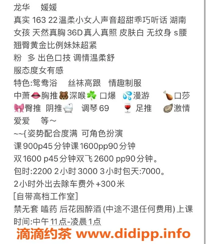 深圳楼凤-龙华媛媛，900元口爆体验，服务超棒！