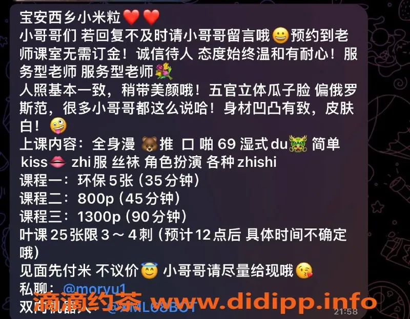 深圳楼凤资源信息,宝安西乡小米粒，500元享受多重服务！