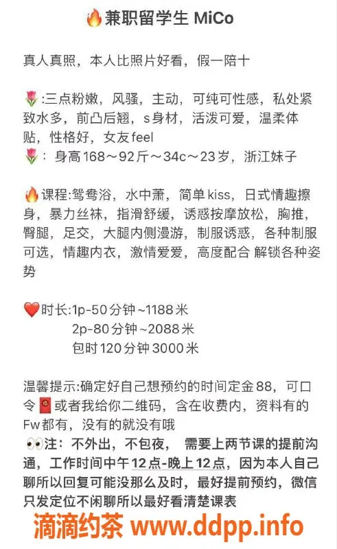 广州楼凤资源信息,天河Mico，12P视频验证的御姐，尽显大长腿魅力