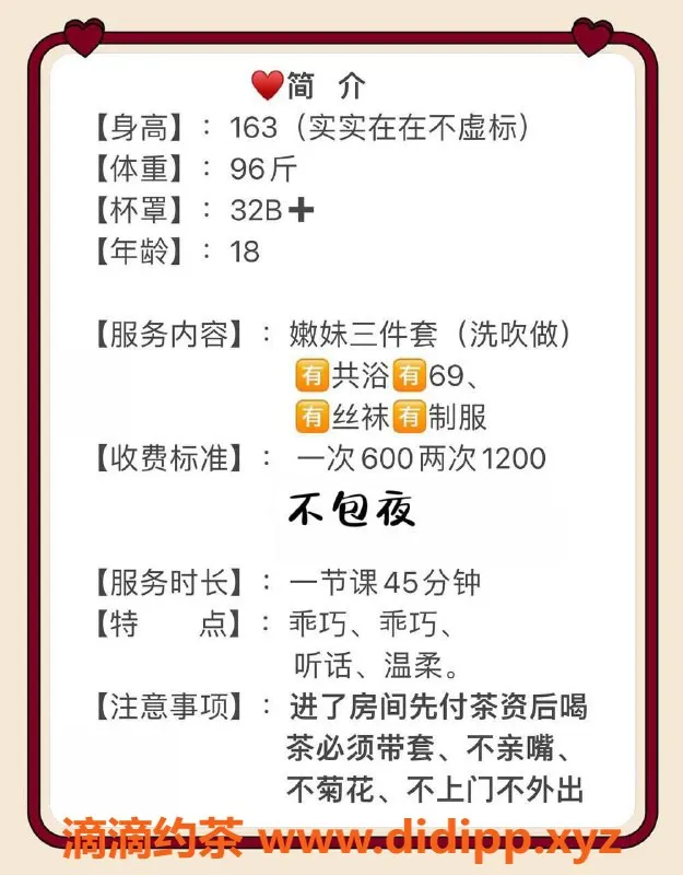 厦门楼凤资源信息,思明区18岁电报老师林可怡，服务优质