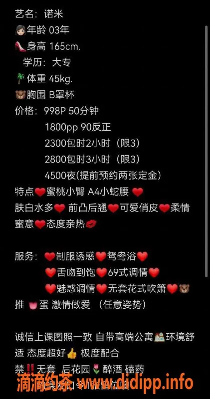 深圳楼凤资源信息,南山诺米，998元体验极品服务