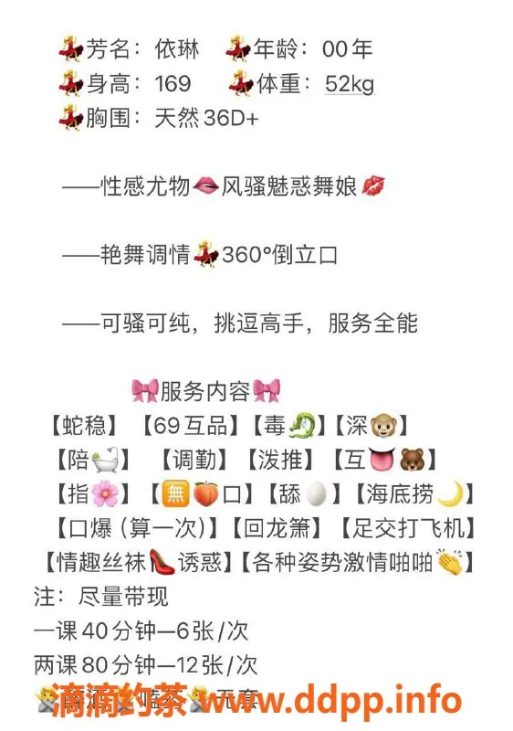 厦门楼凤资源信息,厦门思明区依琳，169高颜值服务系特选