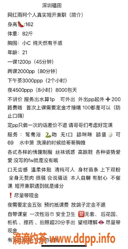 深圳楼凤-福田雨珂，1200元独特体验，真心推荐！