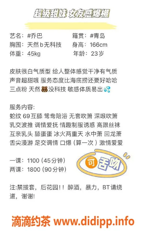 深圳楼凤资源信息,福田乔巴，千元以上热情服务，尽享各种玩法