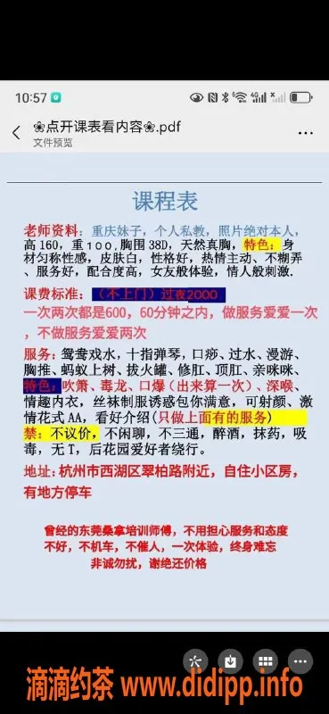 杭州上门服务资源信息,重庆波霸老师拱墅区超值服务，仅600起