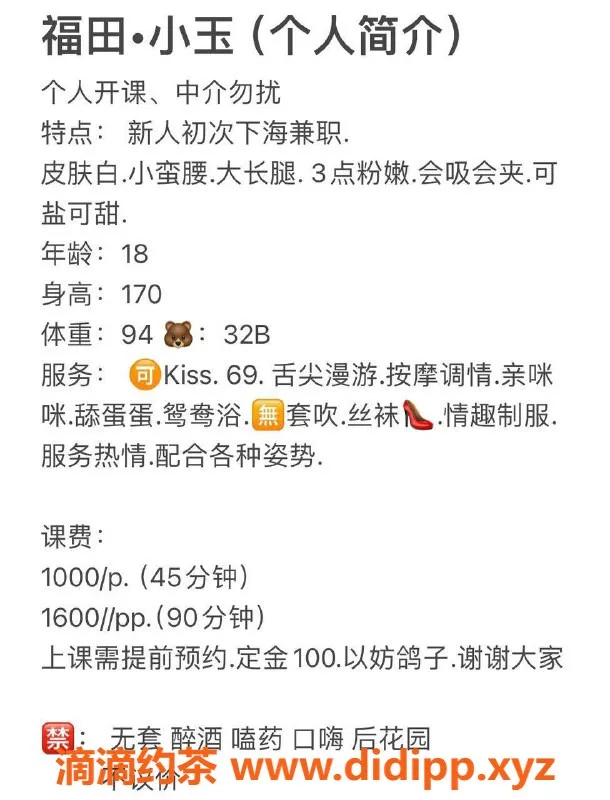 深圳楼凤-福田小玉，1600元套餐，专业服务体验