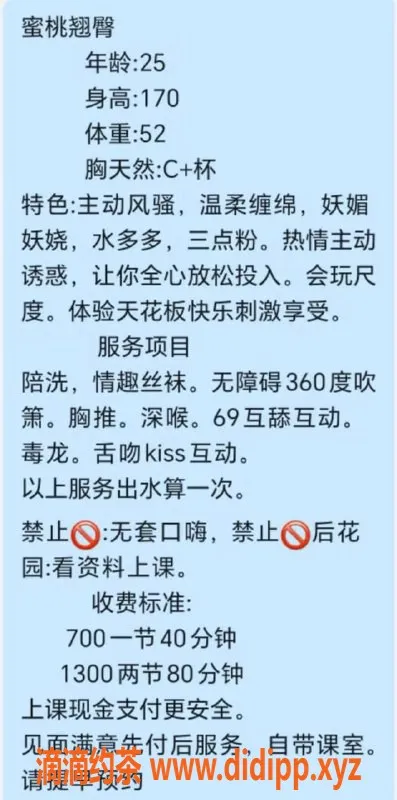 东莞楼凤资源信息,南城蜜桃，热情服务，700一，1300二