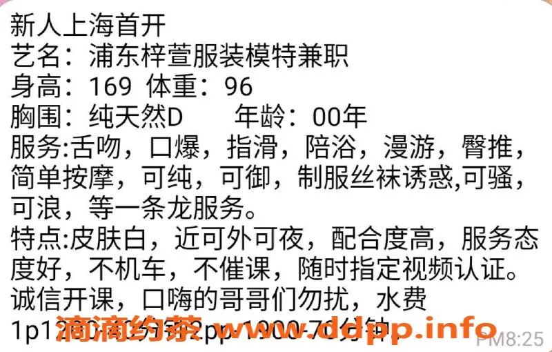 上海楼凤资源信息,浦东梓萱，工兵价900p，活动立减300元