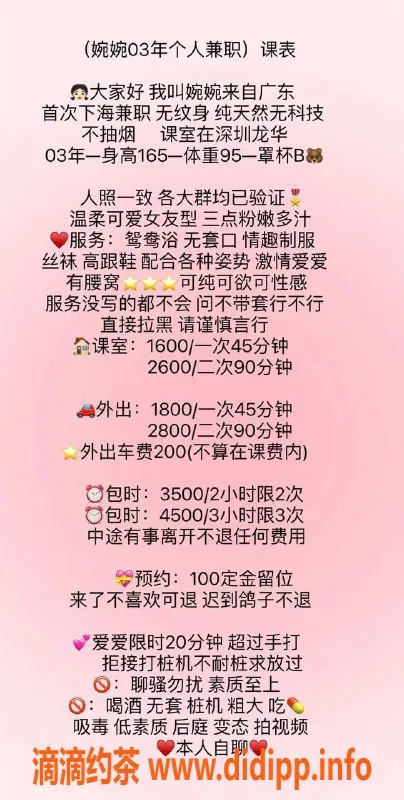深圳楼凤-龙华婉婉，1600元起，经验丰富，服务周到！
