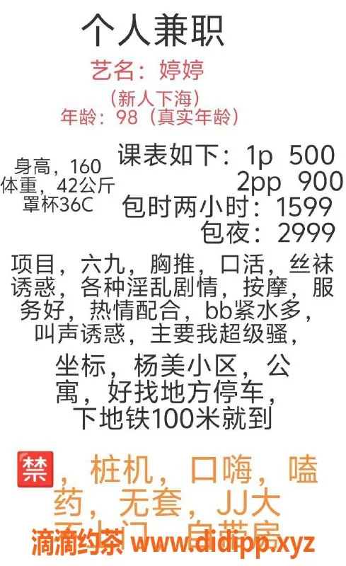 深圳楼凤-龙岗婷婷，500元尽享精致服务