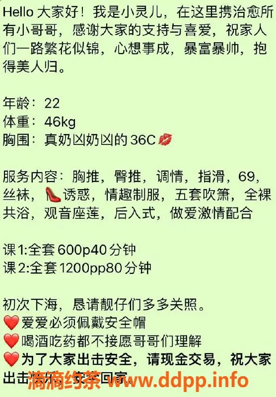 东莞楼凤-南城小灵儿，600一、1200二，超值享受