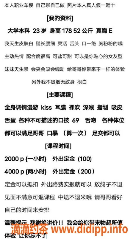 深圳楼凤资源信息,福田管儿，2000元口爆足交，热情服务！