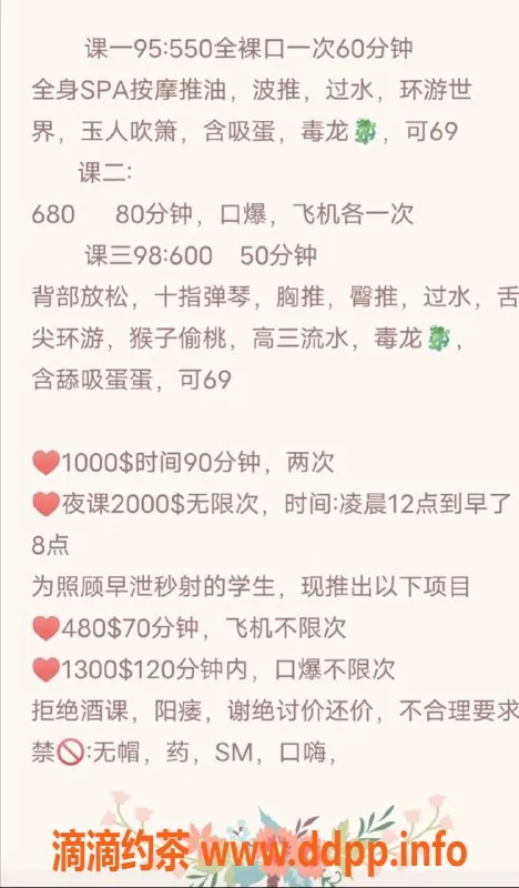 东莞楼凤-南城晓雪，550元起，精致服务不容错过