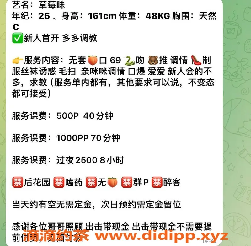 深圳楼凤-龙华草莓味，口爆调情兼顾，超值体验