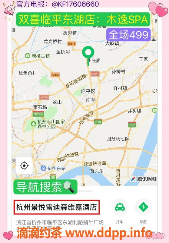 杭州spa会所资源信息,杭州临平92丝足会所半年龄18-26岁，豪华体验等你来！
