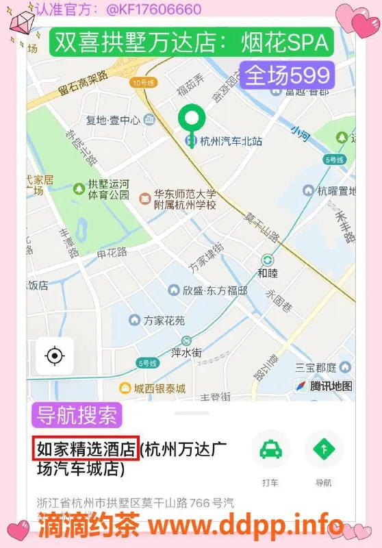 杭州spa会所-杭州临平92丝足会所半年龄18-26岁，豪华体验等你来！