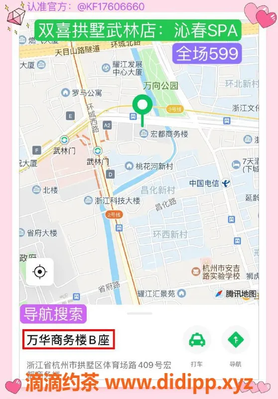 杭州spa会所-杭州临平92丝足会所半年龄18-26岁，豪华体验等你来！