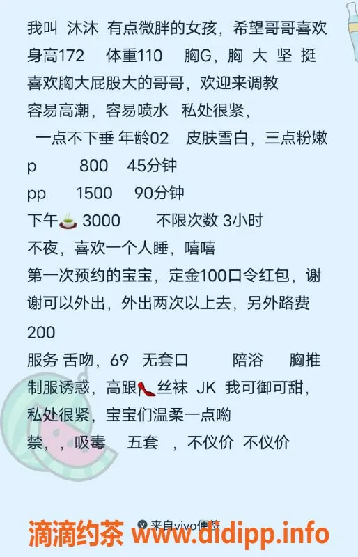 杭州楼凤资源信息,沐沐：172大胸微胖美眉，专享亲密服务