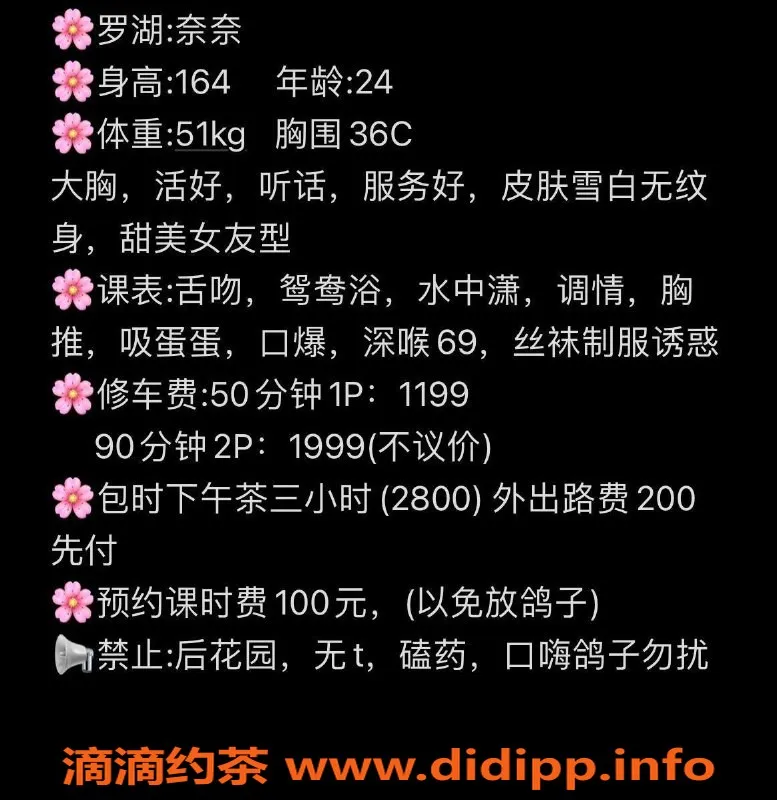 深圳楼凤资源信息,罗湖奈奈，1199元舌吻与口爆服务