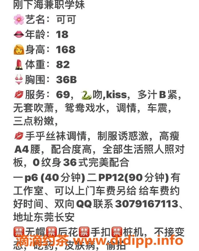 东莞楼凤-长安可可，600起，服务超赞！