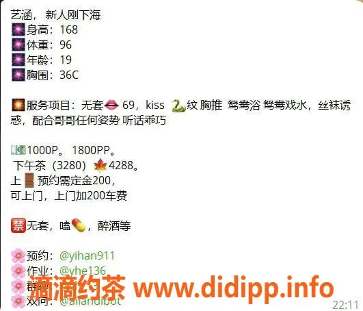 杭州上门服务-上城区艺涵，19岁168cm，超值千元服务