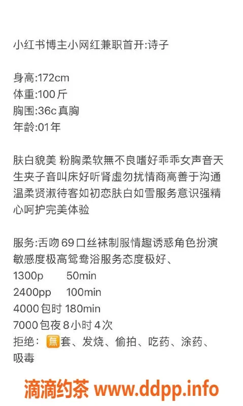 深圳楼凤-南山诗子，1300元可享舌吻和角色扮演