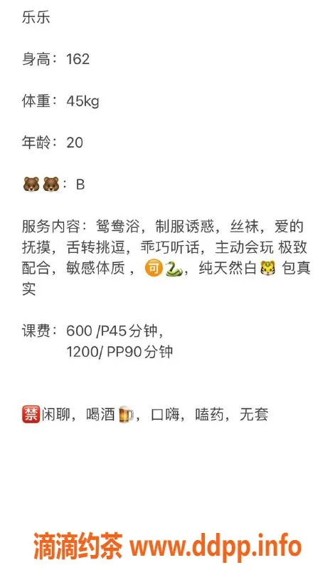 东莞楼凤-大朗乐乐，超值600元服务体验