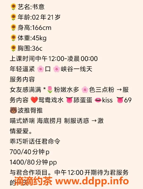 东莞楼凤-南城书意，700一、1400二的贴心服务