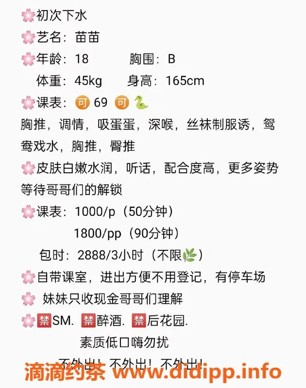 深圳楼凤-南山苗苗，超值1000p享多种服务