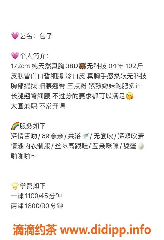 深圳楼凤资源信息,南山包子，1100P1800PP，超值体验等你来