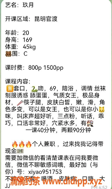 昆明楼凤-官渡区玖月，800元茶费超值体验