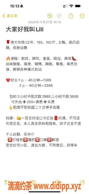 深圳楼凤-福田Lili，课费1388p，2388pp，超值服务等你来体验