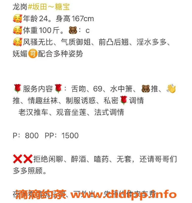 深圳楼凤-龙岗糖宝，800元舌吻制服服务，满足你所有幻想！