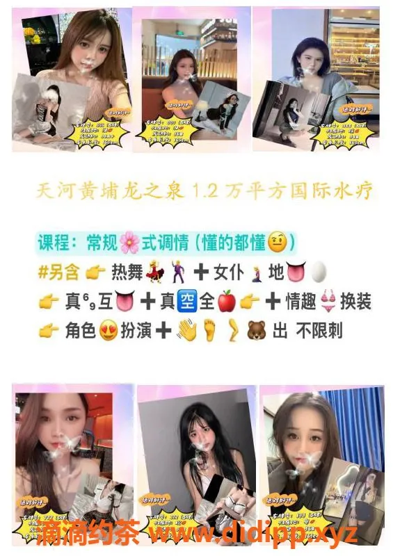 广州spa会所资源信息,天河龙之泉水疗 高档24小时服务，优惠价458元起