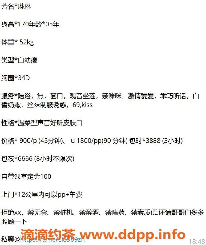 深圳楼凤资源信息,宝安琳琳，900元体验亲密服务