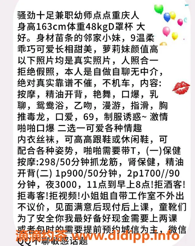 杭州抓龙筋-西湖区兼职幼师点点，163cm D罩杯，900元/50分钟