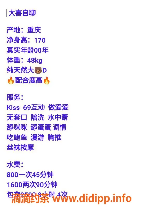 广州楼凤资源信息,天河御姐大喜，胸围迷人，夜课服务精彩