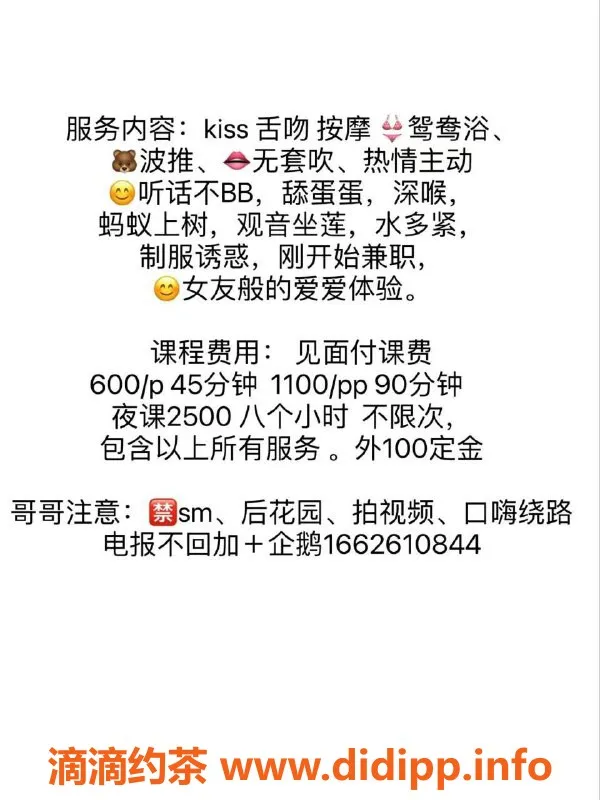 东莞楼凤资源信息,常平王昭君，600元一小时，热情服务，性价比高