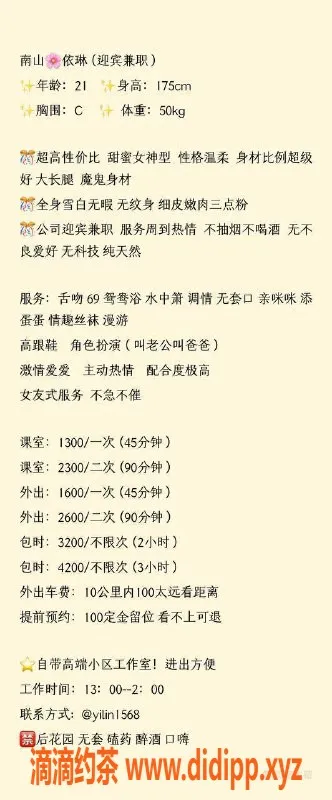 深圳楼凤-南山依琳，1300元起，精致服务推荐