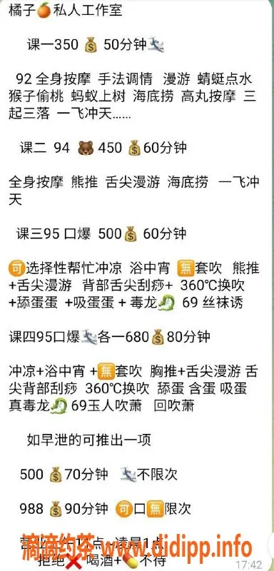 东莞楼凤-南城橘子，九五服务仅需500元！