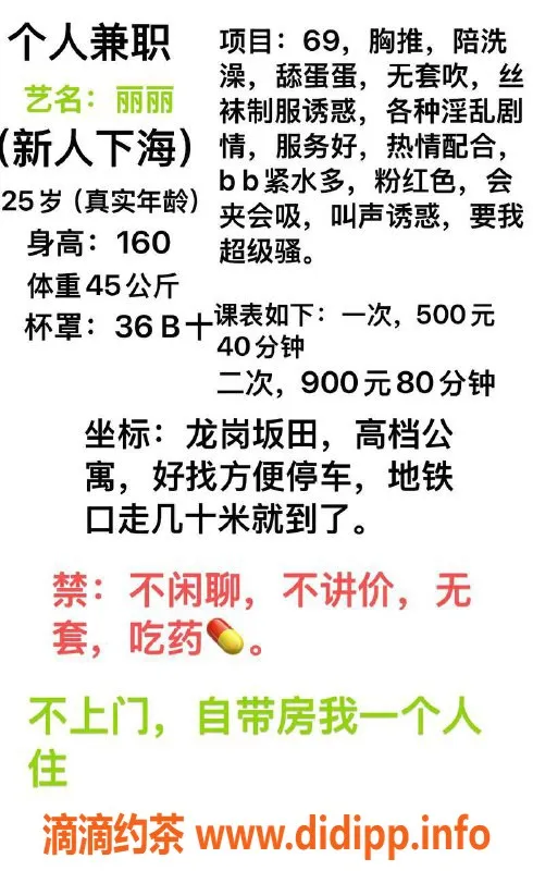 深圳楼凤资源信息,龙岗丽丽，500元尽享多种服务体验