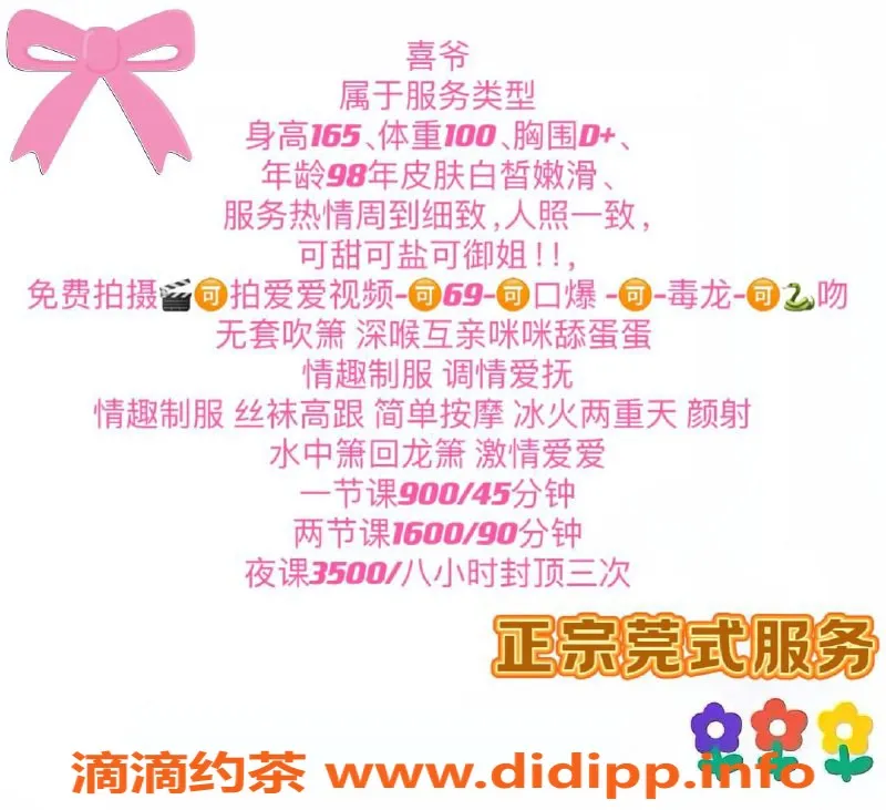 深圳楼凤-南山喜爷老师，900p可69，情趣服务一流