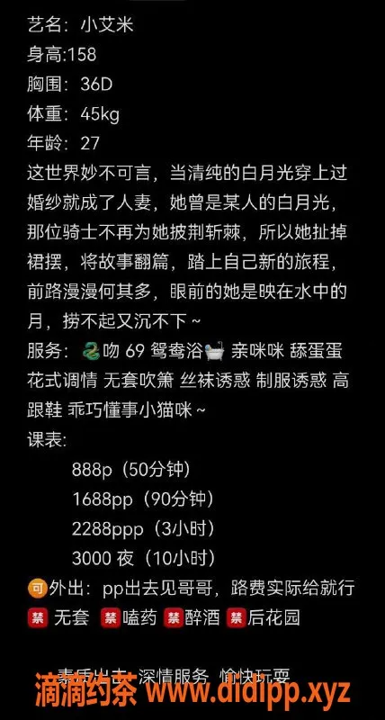 深圳楼凤资源信息,南山小艾米，888元舌吻调情服务