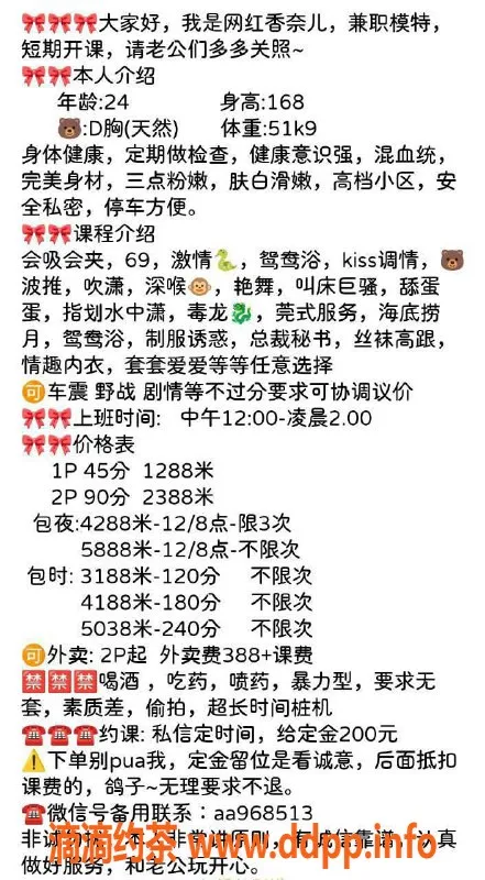 深圳楼凤-香奈儿，南山美女，1288起，制服野战等服务等你来享！